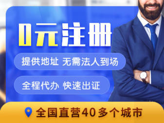 淮安企業(yè)全流程服務(wù) 公司注冊(cè)、代理記賬、變更注銷及資質(zhì)代辦一站式解決方案
