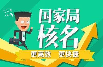 工商注冊代辦的優勢，您了解嗎？