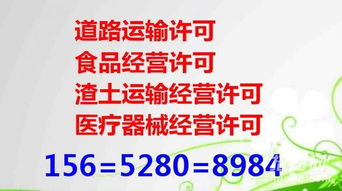 正規(guī)代辦豐臺食品流通許可證所需材料及代理服務指南