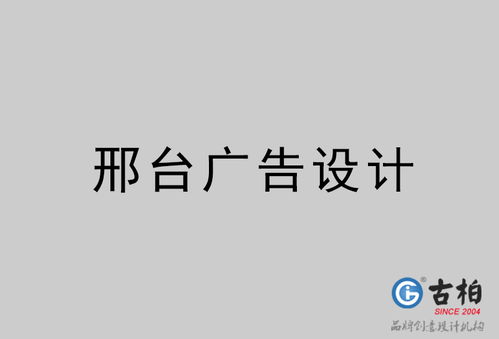 扎根古城，以品牌敘事打造時(shí)代名片——解析邢臺(tái)品牌策劃的新路徑