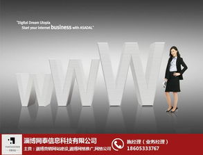 淄博網站建設與網絡服務公司 如何選擇一家優質的互聯網信息服務提供商？