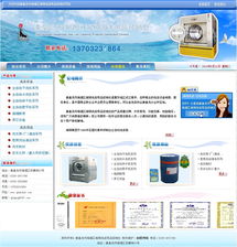 海獅洗滌攜手秦皇島市創想信息網絡，以領先信息化方案賦能生產制造與客戶展示