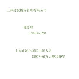 上海收購互聯網金融信息服務公司 價格與“型號規格”解析